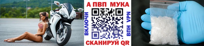 Купить Саратов Alpha PVP VHQ