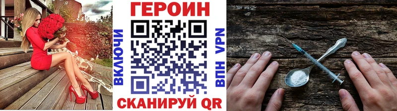 Купить  Саратов  ГЕРОИН белый 