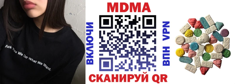 МДМА crystal  Купить  Саратов 