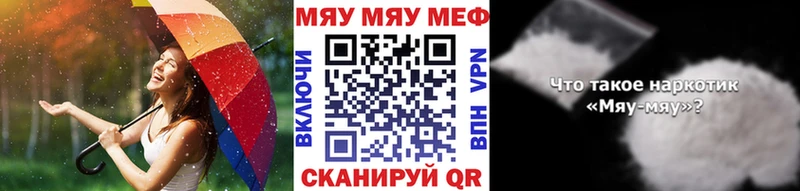 МЕФ 4 MMC  Купить закладки  Саратов 
