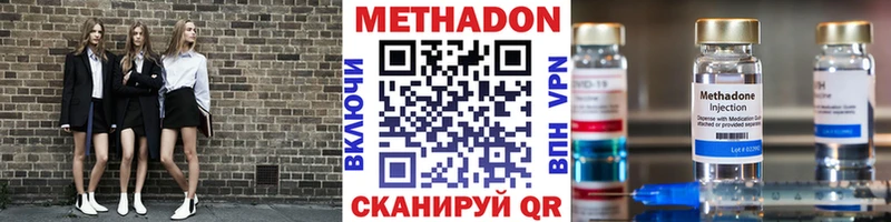 Метадон мёд  Купить где  Саратов 